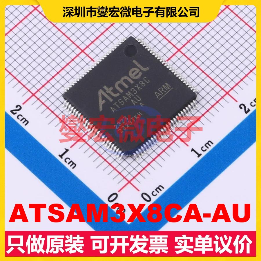 ATSAM3X8CA-AU LQFP-100(14x14) MCU/MPU/SOC微处理器控制器