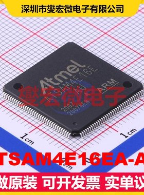 ATSAM4E16EA-AU LQFP-144(20x20) MCU/MPU/SOC微处理器控制器