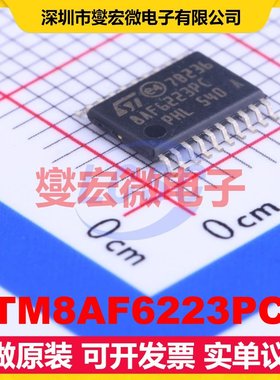 STM8AF6223PCU TSSOP-20 MCU/MPU/SOC微处理器控制器