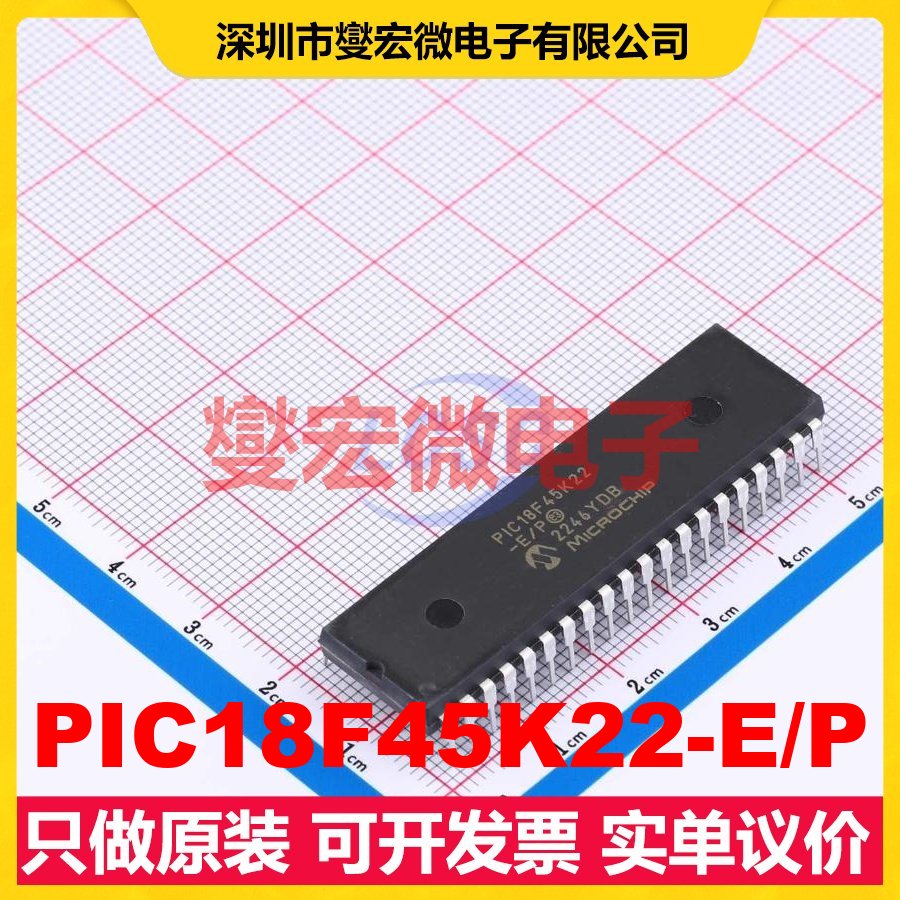 PIC18F45K22-E/P PDIP-40 MCU/MPU/SOC微处理器控制器