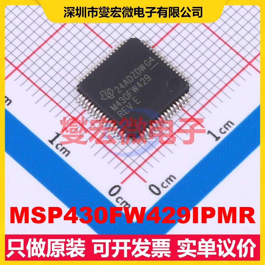 MSP430FW429IPMR LQFP-64(10x10) MCU/MPU/SOC微处理器控制器