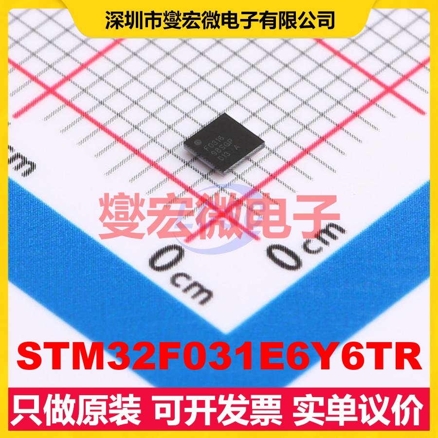 STM32F031E6Y6TR WLCSP-25 MCU/MPU/SOC微处理器控制器