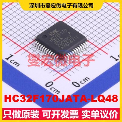 HC32F170JATA-LQ48 LQFP-48(7x7) MCU/MPU/SOC微处理器控制器