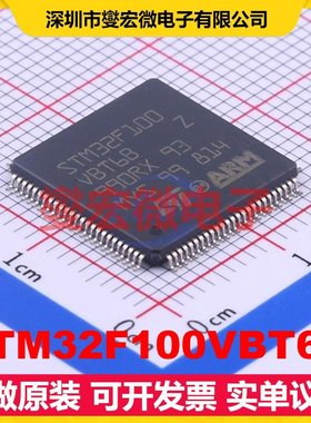STM32F100VBT6B LQFP-100(14x14) MCU/MPU/SOC微处理器控制器