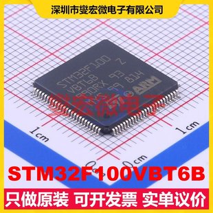 STM32F100VBT6B LQFP-100(14x14) MCU/MPU/SOC微处理器控制器