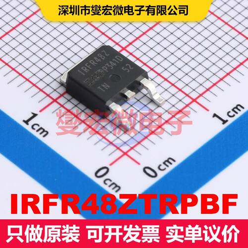 IRFR48ZTRPBF DPAK(TO-252AA) 场效应管 晶体管 分立器件