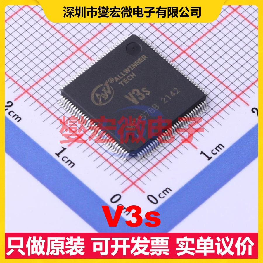 V3s LQFP-128-EP(14x14) MCU/MPU/SOC微处理器控制器