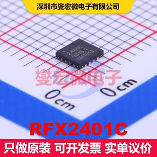 RFX2401C QFN-16-EP(3x3) 射频前端（LNA+PA） 射频芯片IC