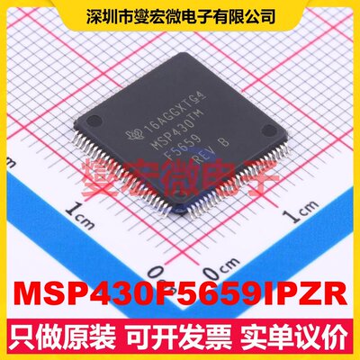 MSP430F5659IPZR LQFP-100(14x14) MCU/MPU/SOC微处理器控制器