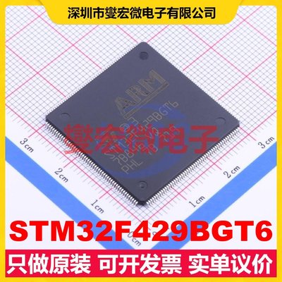STM32F429BGT6 LQFP-208(28x28) MCU/MPU/SOC微处理器控制器