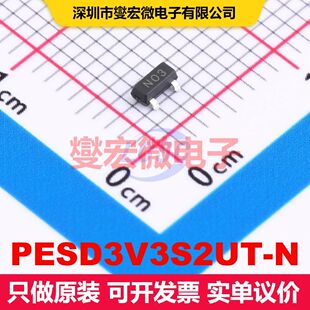 PESD3V3S2UT-N SOT-23 TVS二极管 瞬态电压抑制器 分立器件