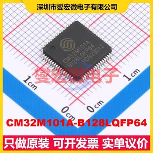 LQFP 10x10 MCU SOC单片机处理 CM32M101A MPU B128LQFP64