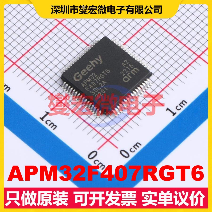 APM32F407RGT6 LQFP-64(10x10) MCU/MPU/SOC微处理器控制器
