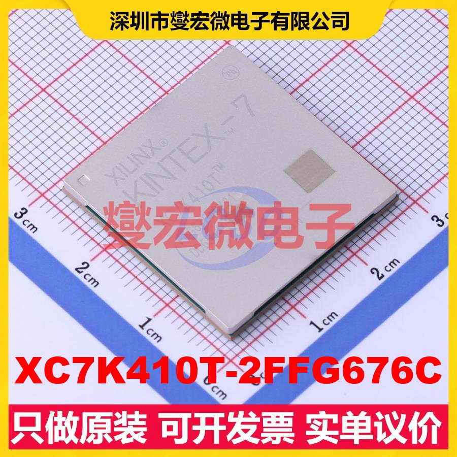 XC7K410T-2FFG676C FCBGA-676 FPGA CPLD可编程逻辑芯片IC