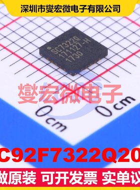 SC92F7322Q20R TQFN-20-EP(4x4) MCU/MPU/SOC微处理器控制器