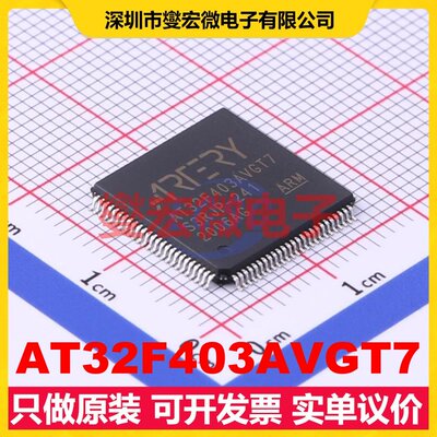 AT32F403AVGT7 LQFP-100(14x14) MCU/MPU/SOC微处理器控制器