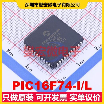 PIC16F74-I/L PLCC-44(16.6x16.6) MCU/MPU/SOC微处理器控制器