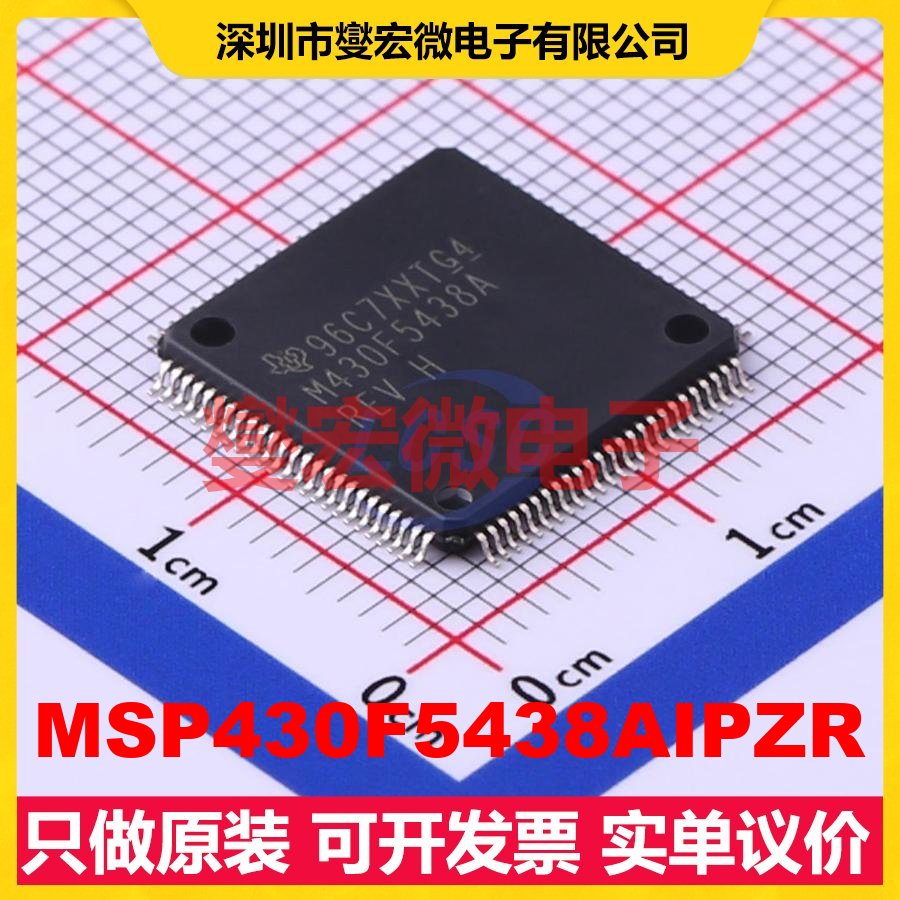 MSP430F5438AIPZR LQFP-100(14x14) MCU/MPU/SOC微处理器控制器