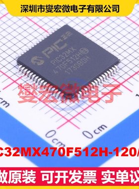 PIC32MX470F512H-120/PT TQFP-64(10x10) MCU/MPU/SOC微处理器