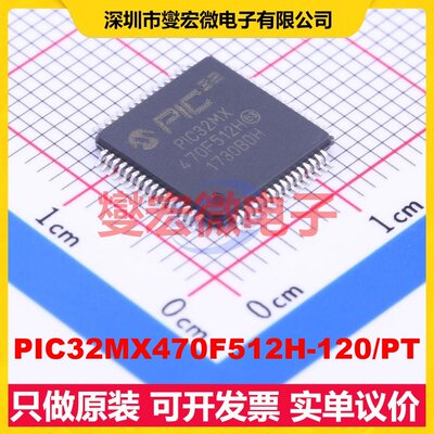 PIC32MX470F512H-120/PT TQFP-64(10x10) MCU/MPU/SOC微处理器