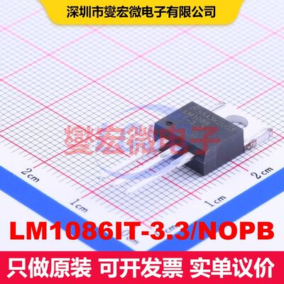 LM1086IT-3.3/NOPB TO-220 线性低压差（LDO）电压调节器 电源管