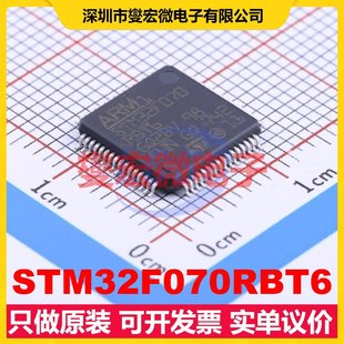 LQFP MPU MCU SOC微处理器控制器 10x10 STM32F070RBT6