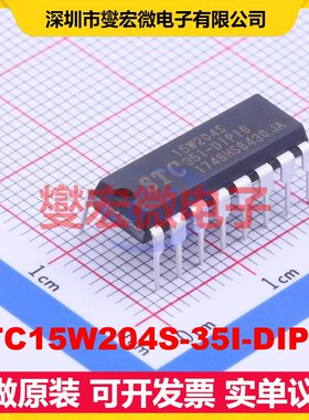 STC15W204S-35I-DIP16 DIP-16 MCU/MPU/SOC微处理器控制器