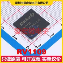 RV1109 FCCSP-409LD(14x14) MCU/MPU/SOC微处理器控制器