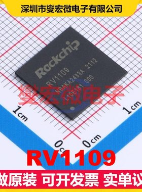 RV1109 FCCSP-409LD(14x14) MCU/MPU/SOC微处理器控制器