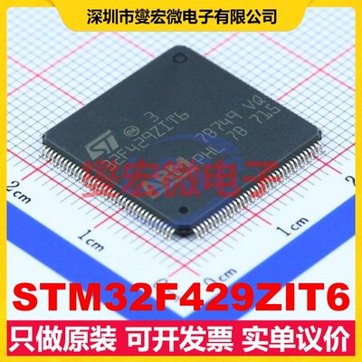 STM32F429ZIT6 LQFP-144(20x20) MCU/MPU/SOC微处理器控制器