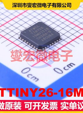 ATTINY26-16MU QFN-32-EP(5x5) MCU/MPU/SOC微处理器控制器