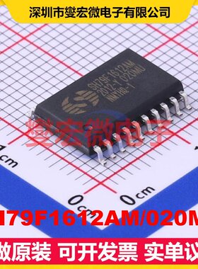 SH79F1612AM/020MU SOP-20-300mil MCU/MPU/SOC微处理器控制器