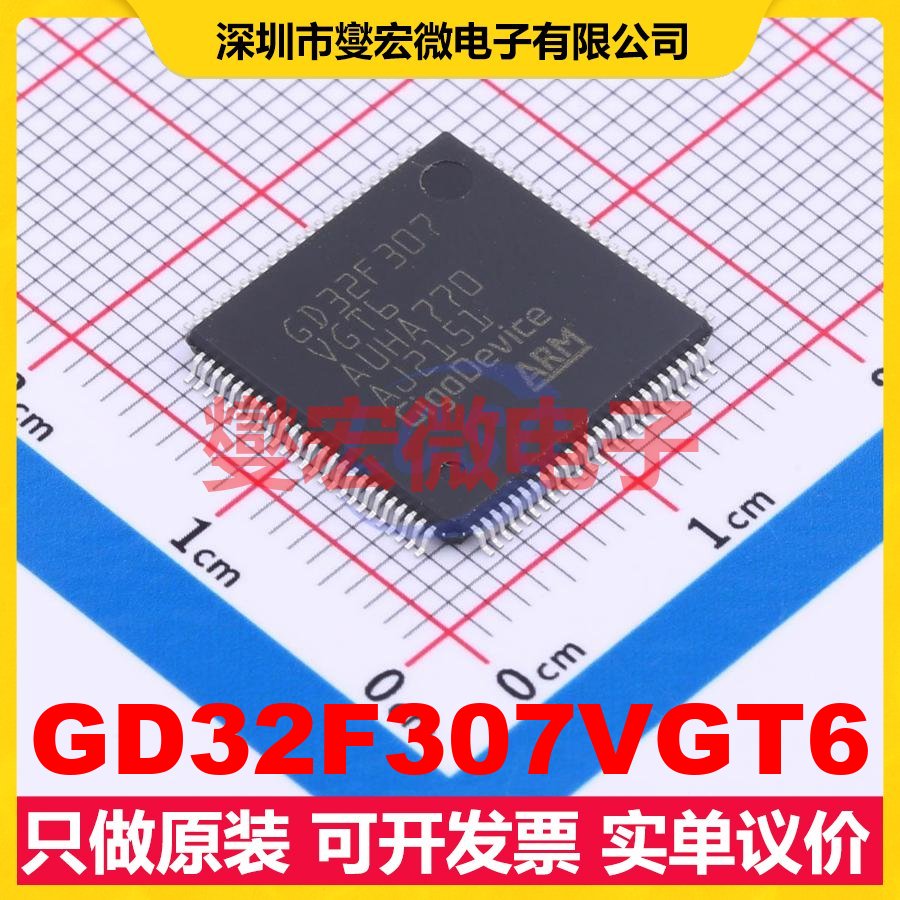 GD32F307VGT6 LQFP-100(14x14) MCU/MPU/SOC微处理器控制器