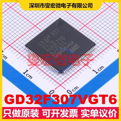 GD32F307VGT6 LQFP-100(14x14) MCU/MPU/SOC微处理器控制器