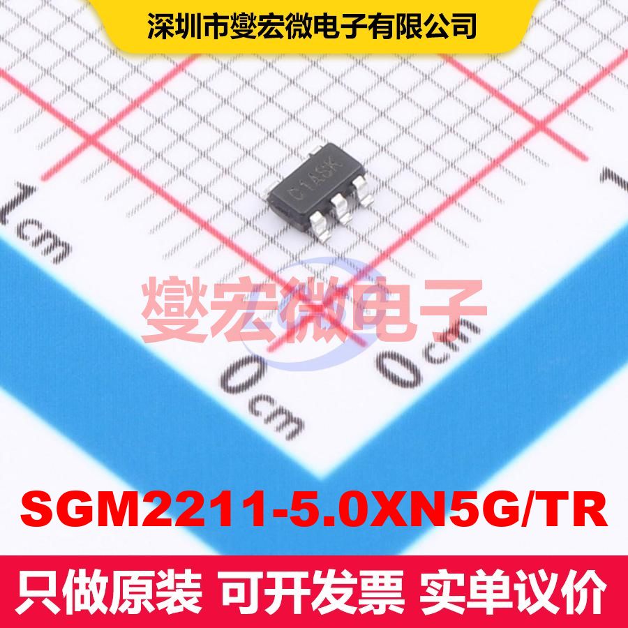 SGM2211-5.0XN5G/TR SOT-23-5 线性低压差（LDO）电压调节器 电源图片