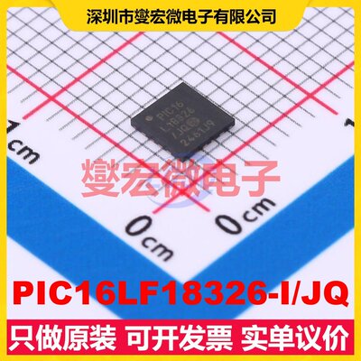 PIC16LF18326-I/JQ VQFN-16-EP(4x4) MCU/MPU/SOC微处理器控制