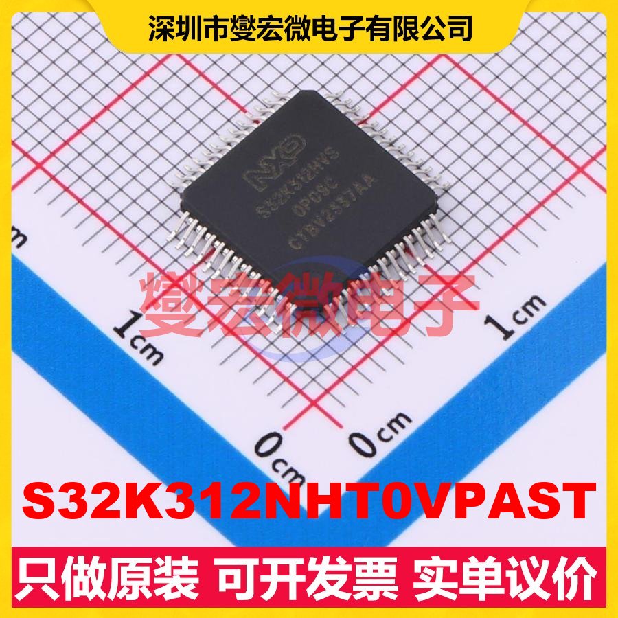 S32K312NHT0VPAST SOT-2045 MCU/MPU/SOC微处理器控制器