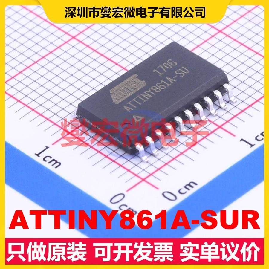 ATTINY861A-SUR SOIC-20-300mil MCU/MPU/SOC微处理器控制器