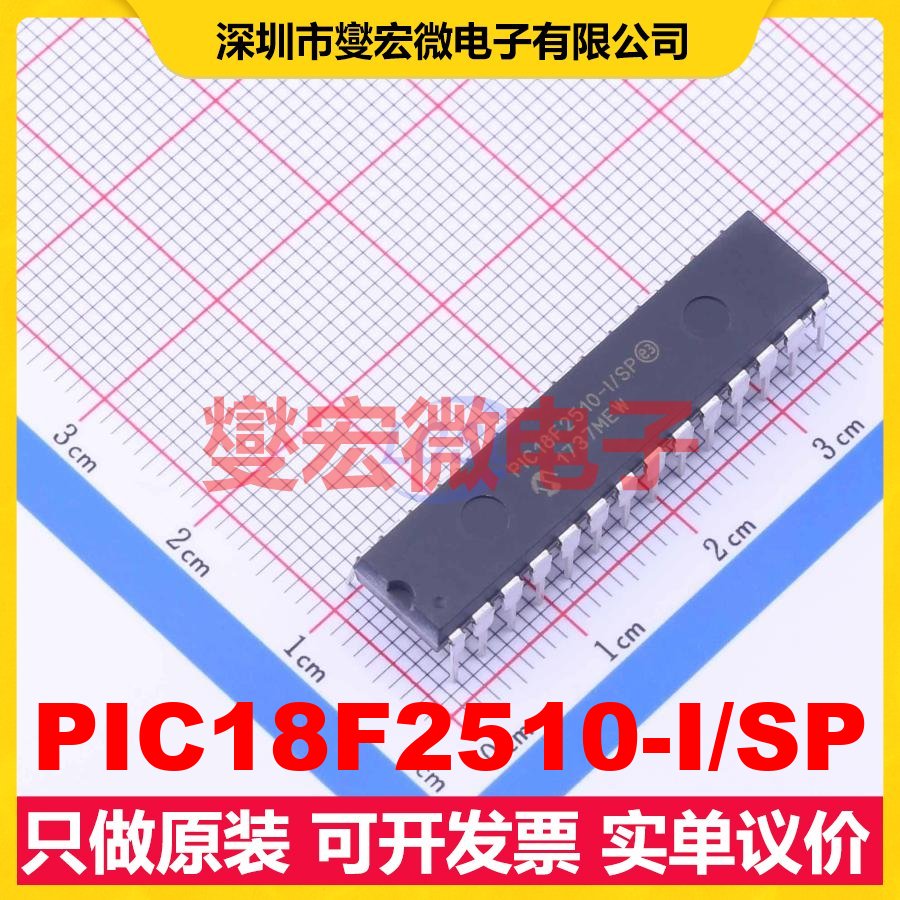 PIC18F2510-I/SP SPDIP-28 MCU/MPU/SOC微处理器控制器