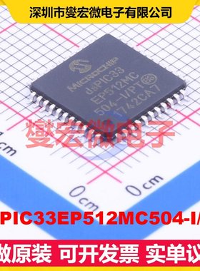 DSPIC33EP512MC504-I/PT TQFP-44(10x10) DSP/DSC数字信号处理