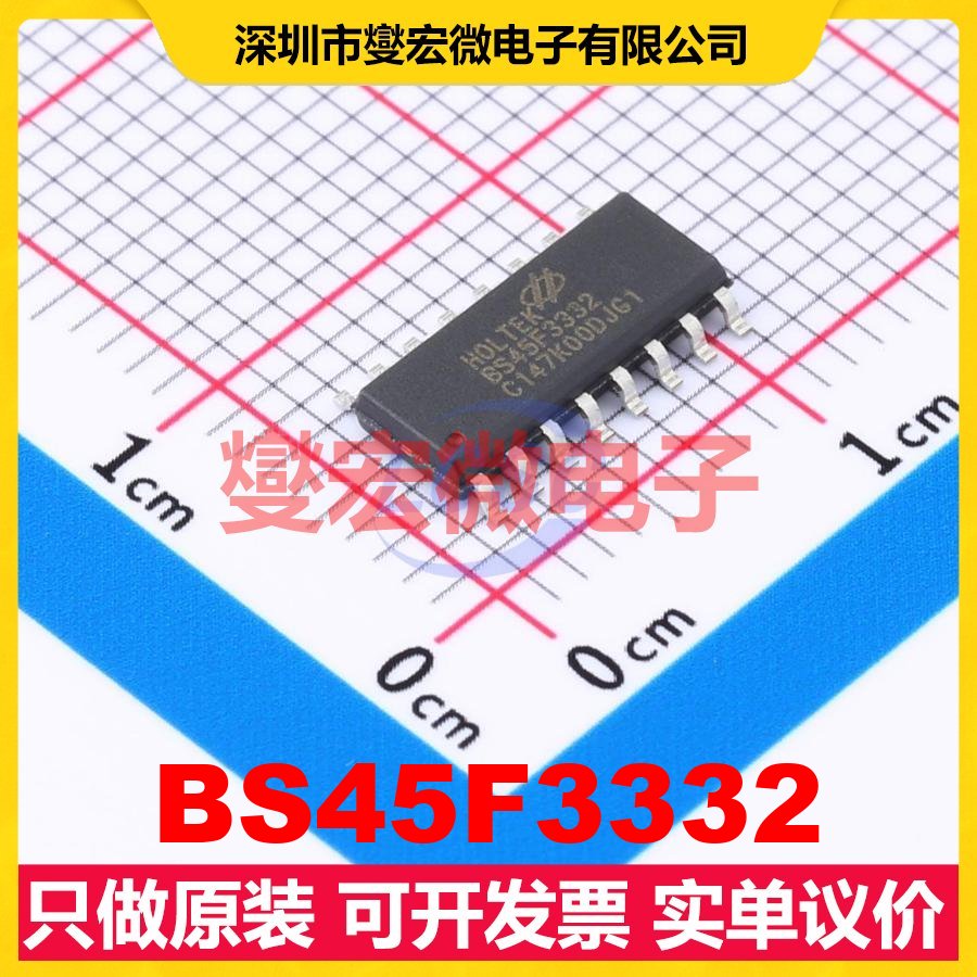 BS45F3332 NSOP16 MCU/MPU/SOC微处理器控制器
