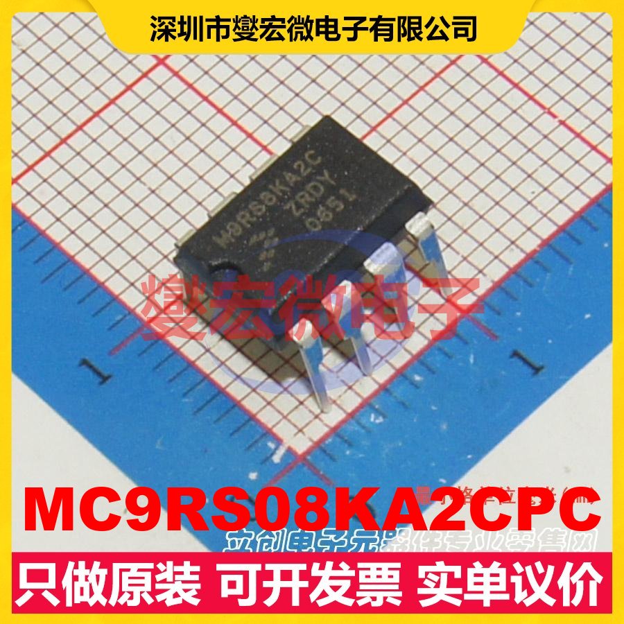 MC9RS08KA2CPC DIP-8 MCU/MPU/SOC微处理器控制器