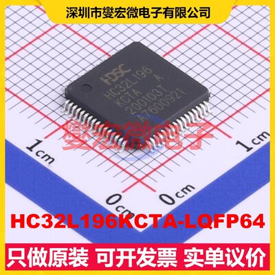 HC32L196KCTA-LQFP64 LQFP-64(10x10) MCU/MPU/SOC微处理器控制