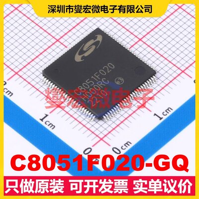 C8051F020-GQ TQFP-100(14x14) MCU/MPU/SOC微处理器控制器