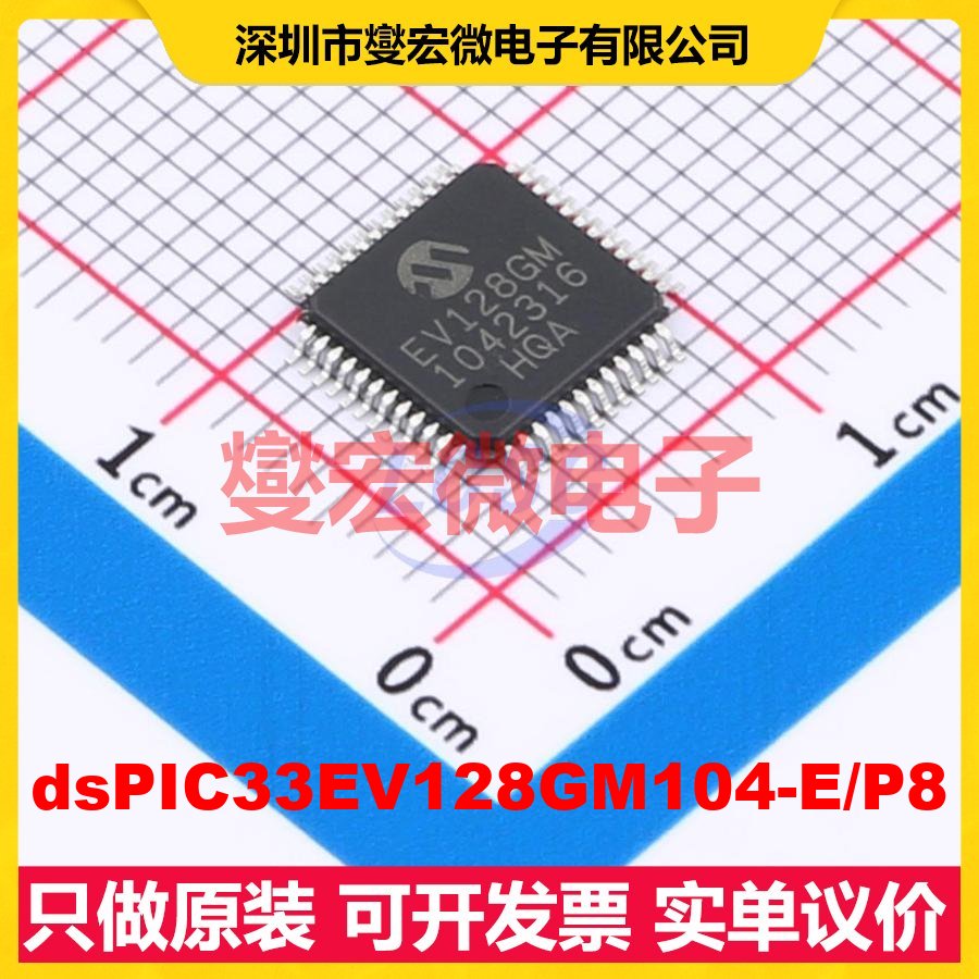 dsPIC33EV128GM104-E/P8 TQFP-48(7x7) DSP/DSC数字信号处理器