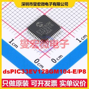 TQFP DSC數(shù)字信號(hào)處理器 7x7 DSP dsPIC33EV128GM104