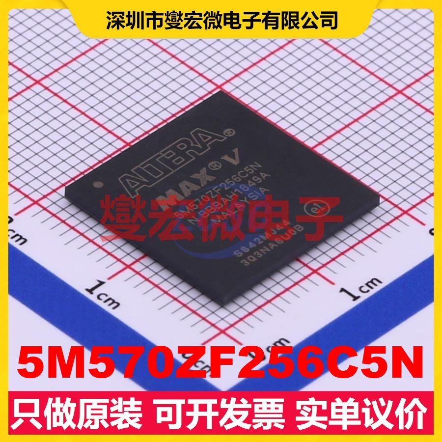 5M570ZF256C5N FBGA-256 FPGA CPLD可编程逻辑芯片IC