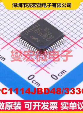 LPC1114JBD48/333QL LQFP-48(7x7) MCU/MPU/SOC微处理器控制器