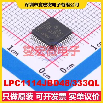 LPC1114JBD48/333QL LQFP-48(7x7) MCU/MPU/SOC微处理器控制器