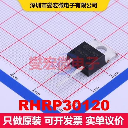 RHRP30120 TO-220AC 单二极管 二极管 分立器件